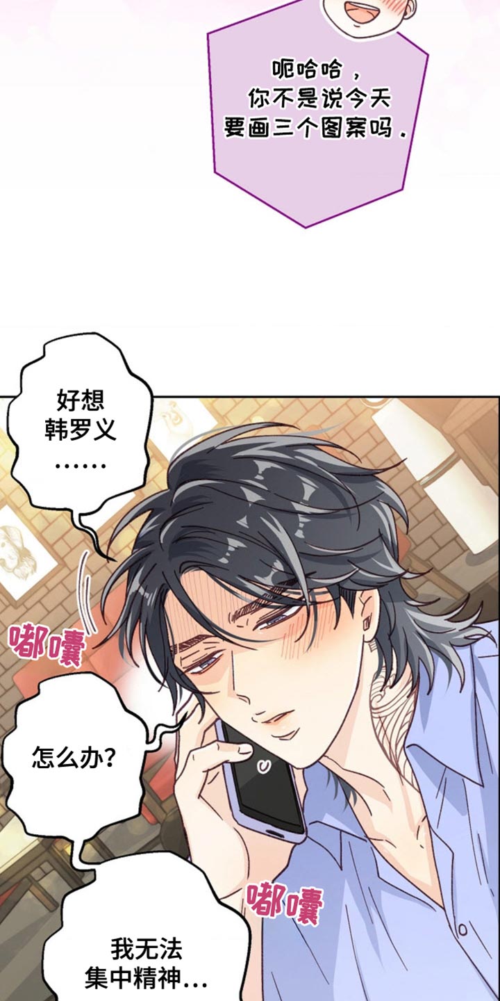 武赫的罗衣 第70话 第12页