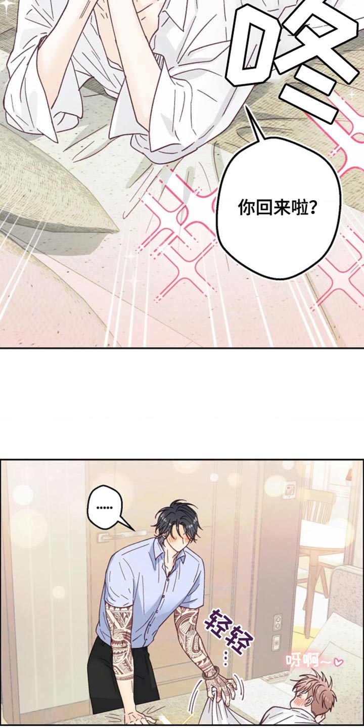 武赫的罗衣 第70话 第23页