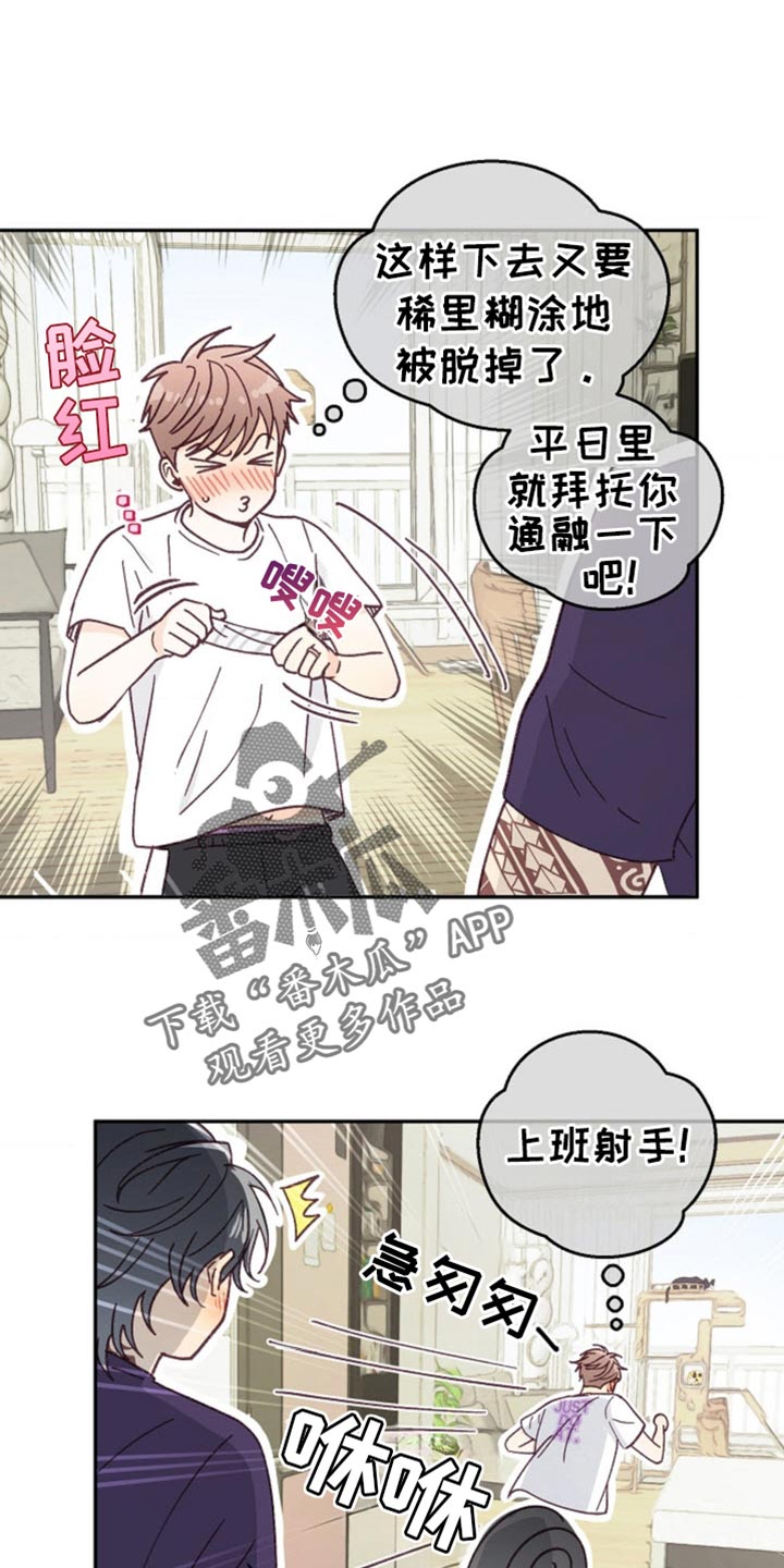 武赫的罗衣 第69话 第1页