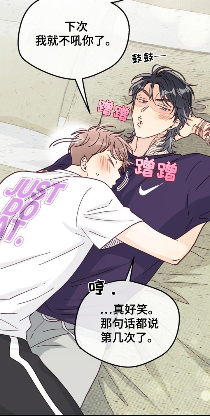 武赫的罗衣 第69话 第15页