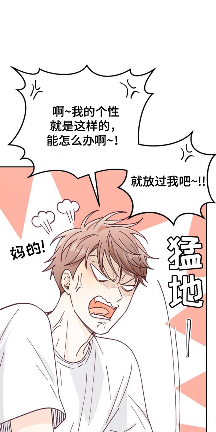 武赫的罗衣 第69话 第16页
