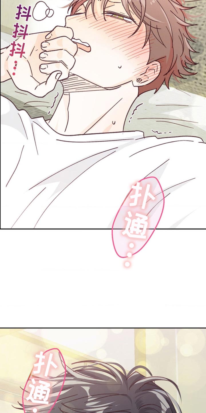 武赫的罗衣 第69话 第24页