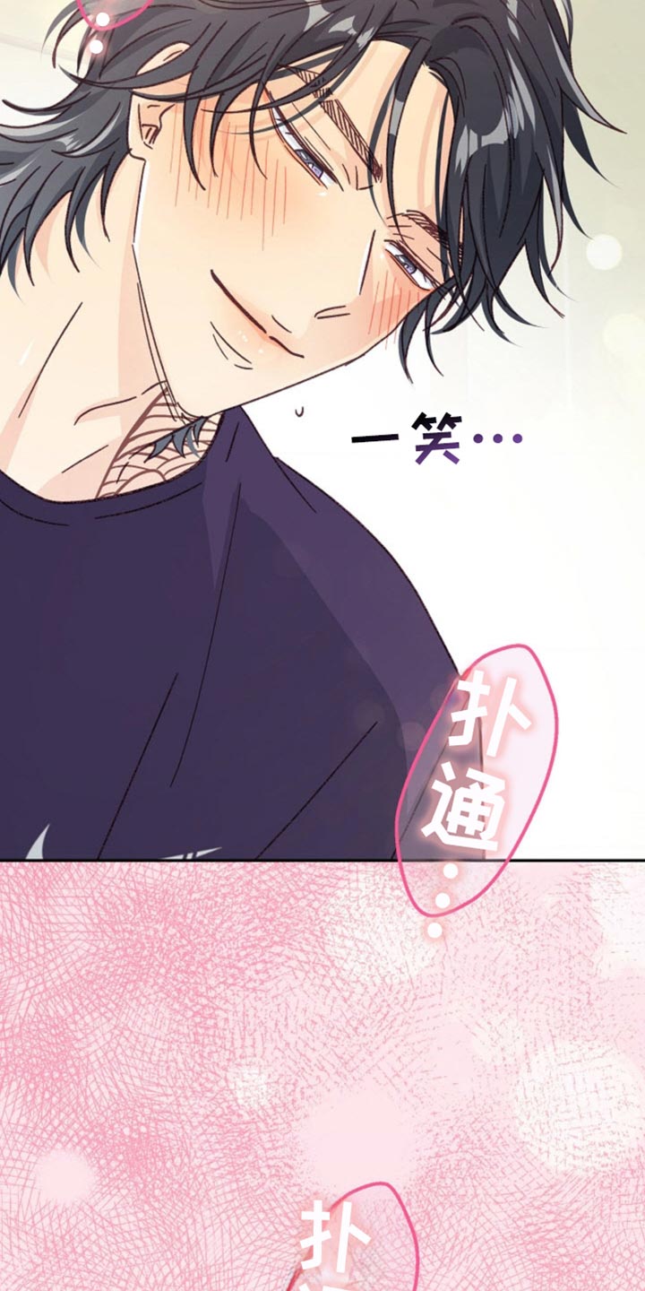 武赫的罗衣 第69话 第25页