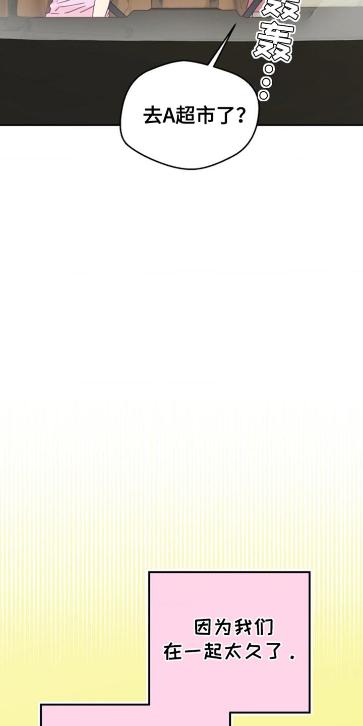武赫的罗衣 第68话 第18页
