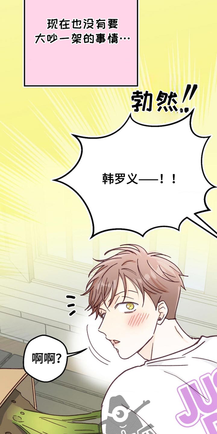 武赫的罗衣 第68话 第19页