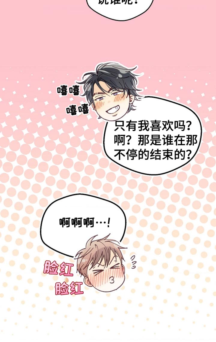 武赫的罗衣 第68话 第26页