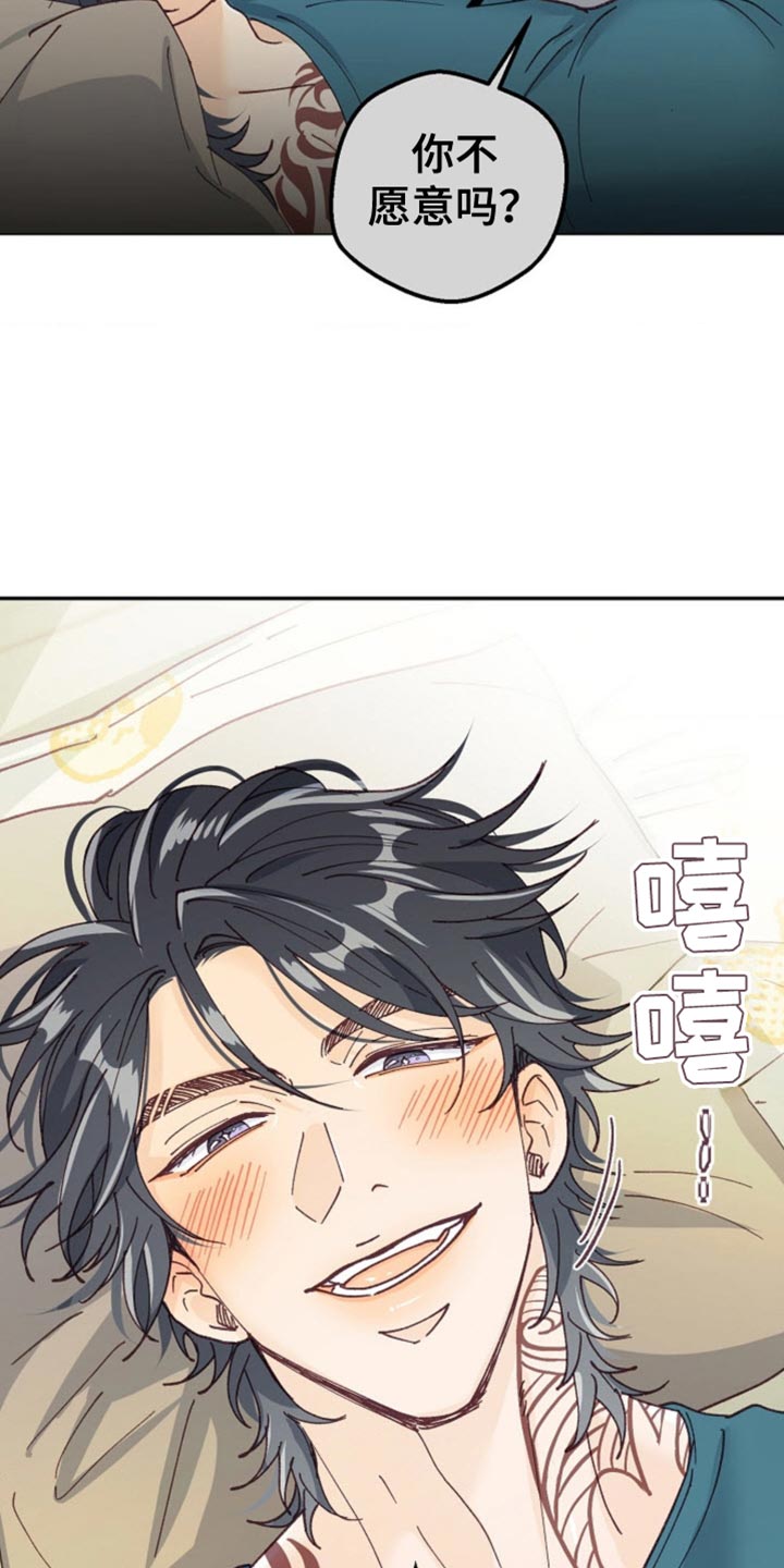 武赫的罗衣 第68话 第7页