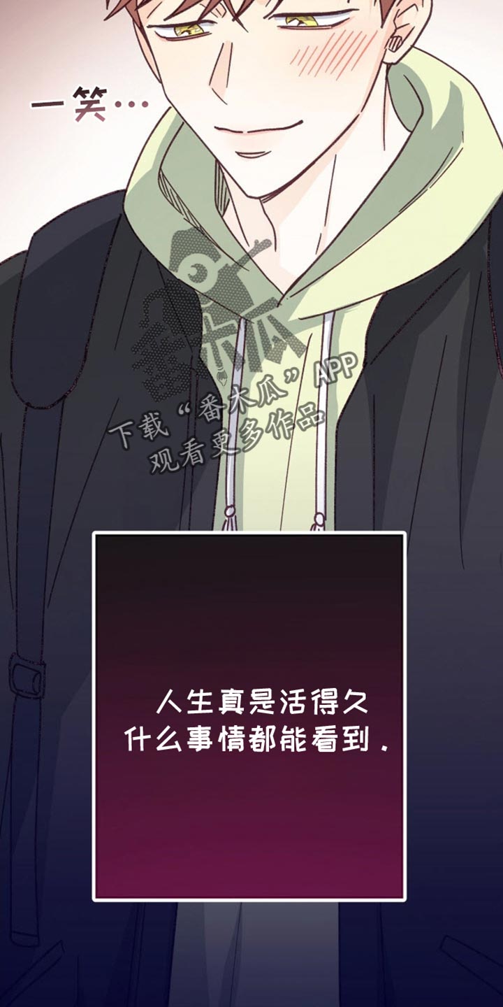 武赫的罗衣 第67话 第12页