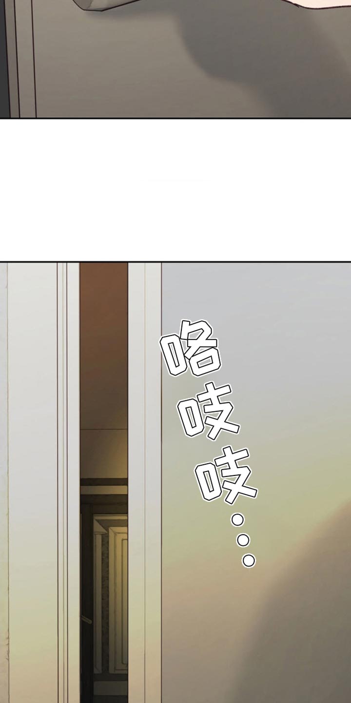 武赫的罗衣 第67话 第15页