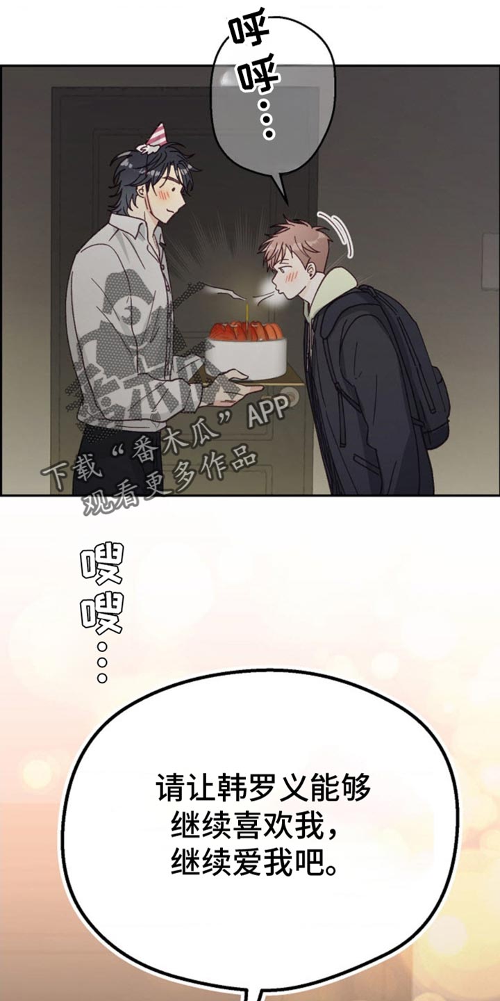 武赫的罗衣 第67话 第27页