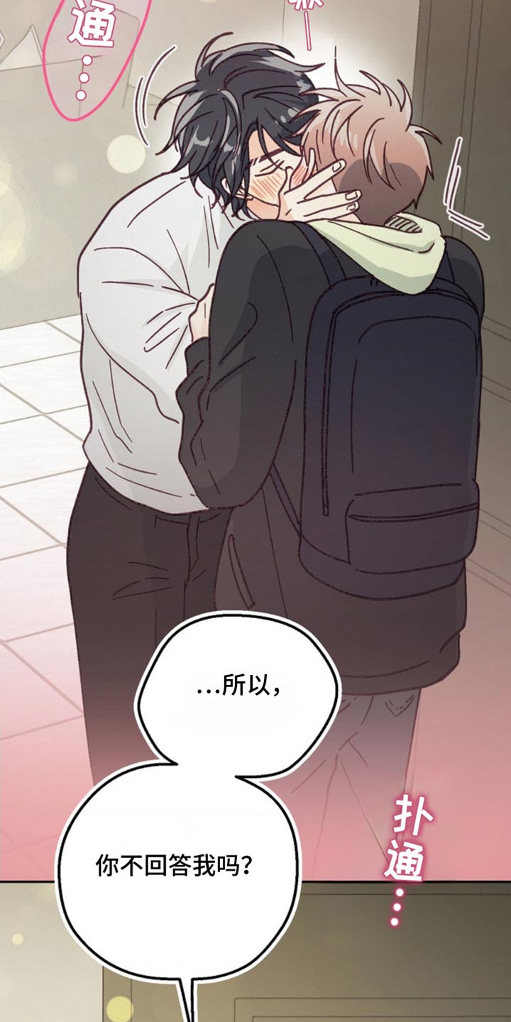 武赫的罗衣 第67话 第34页