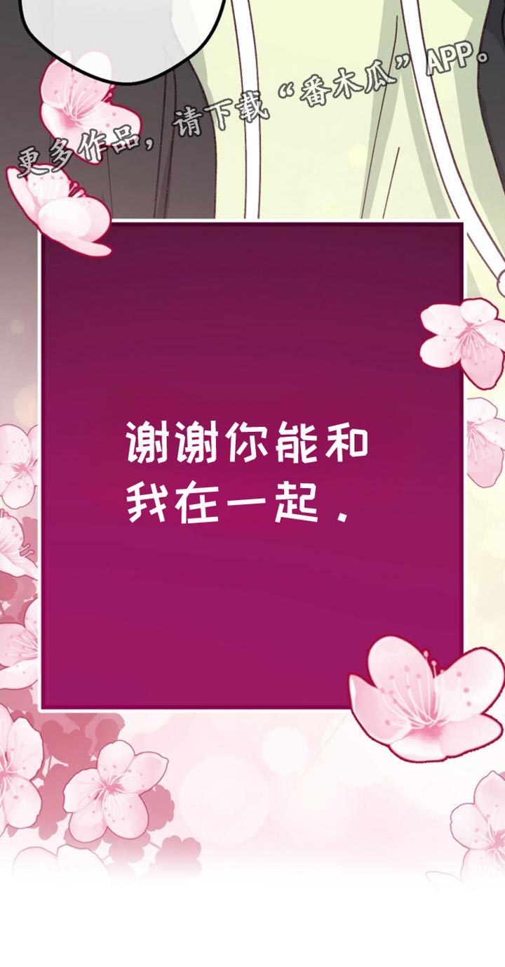 武赫的罗衣 第67话 第52页