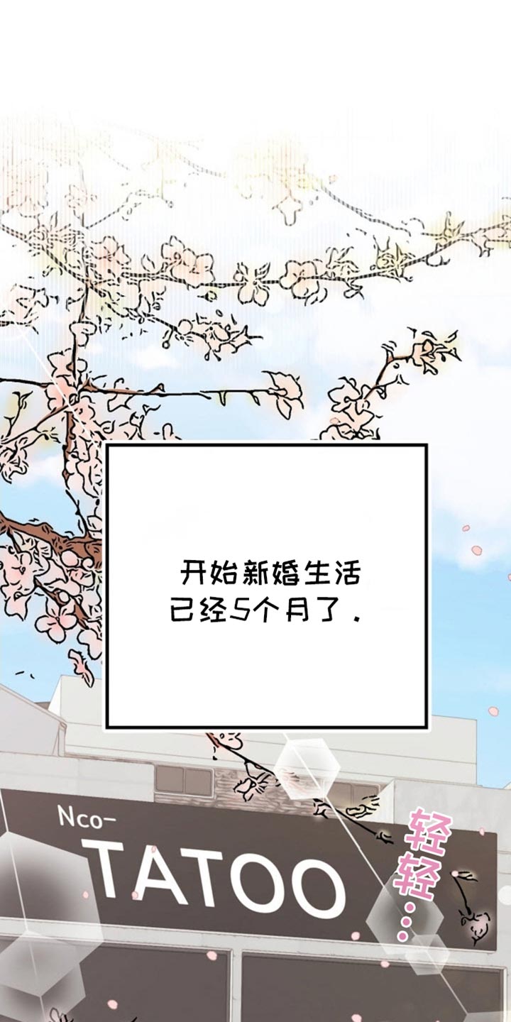 武赫的罗衣 第66话 第1页