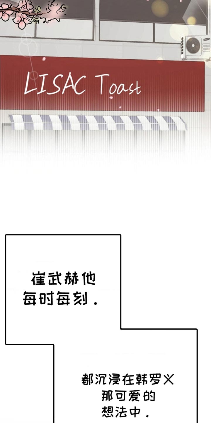 武赫的罗衣 第66话 第2页
