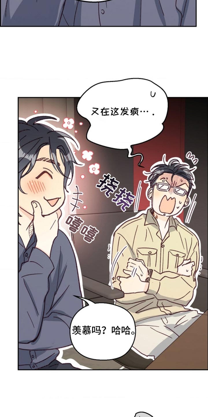 武赫的罗衣 第66话 第11页