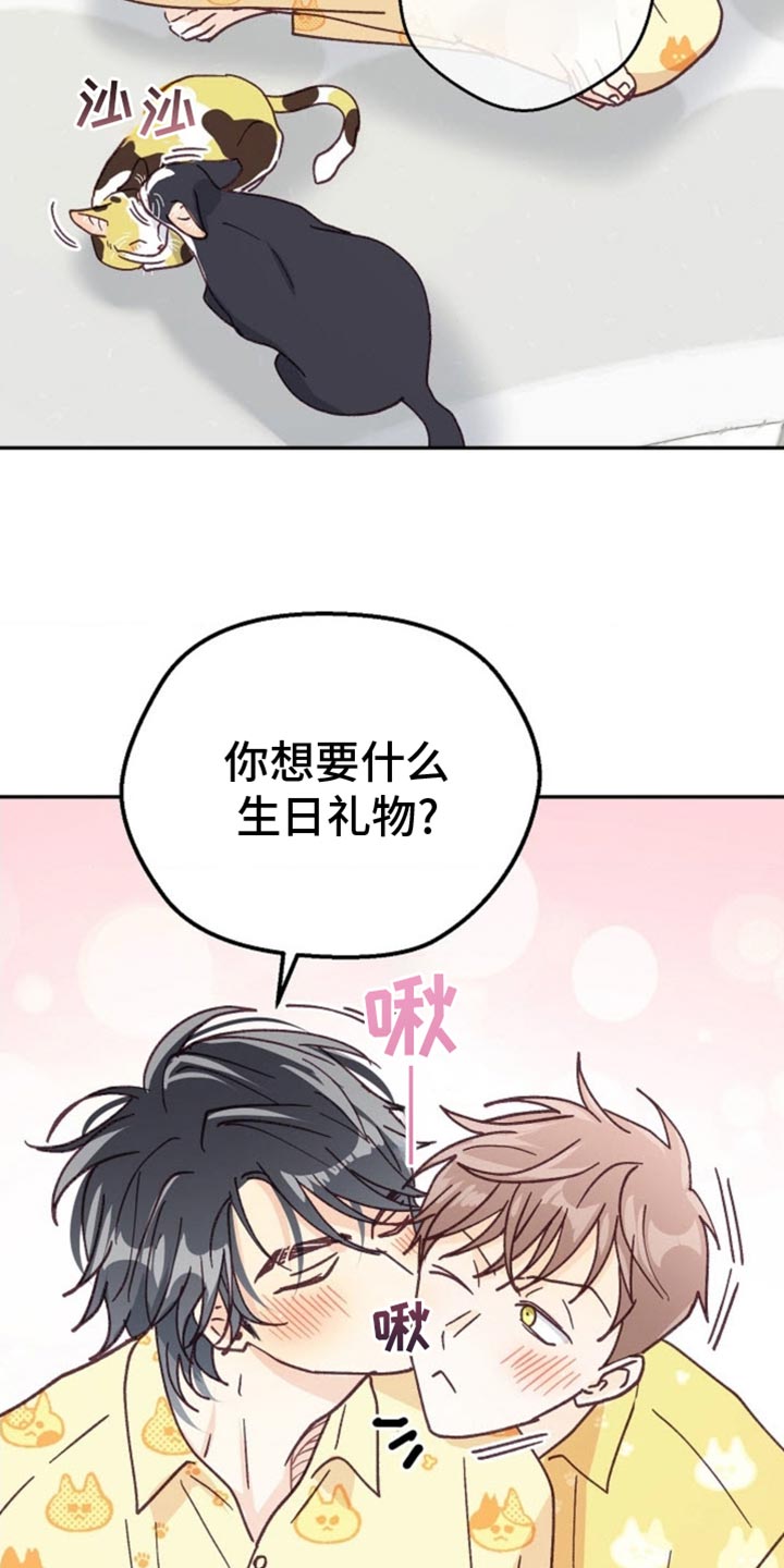 武赫的罗衣 第66话 第20页