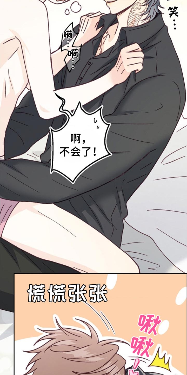 武赫的罗衣 第65话 第23页