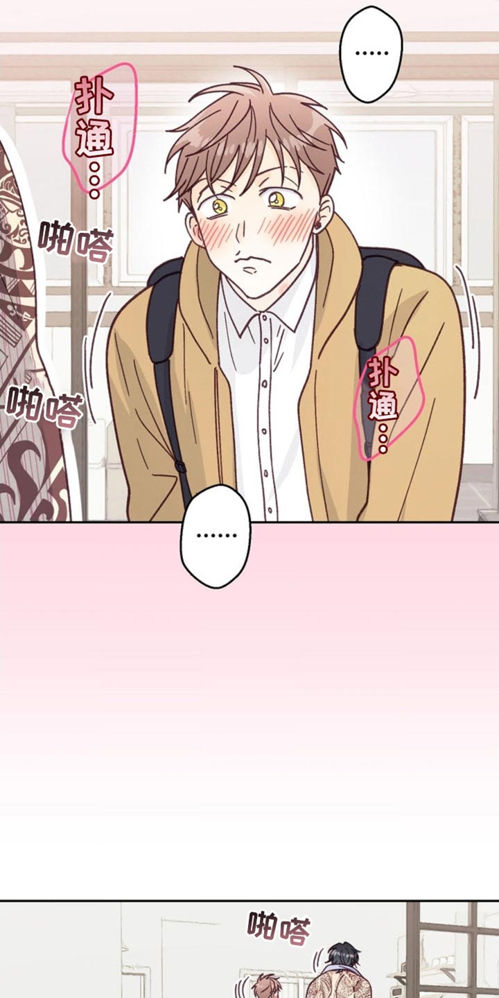 武赫的罗衣 第65话 第28页
