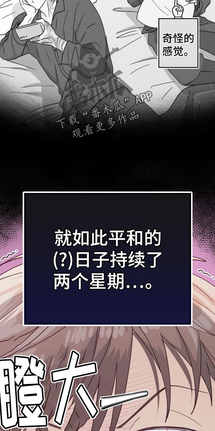 武赫的罗衣 第65话 第6页