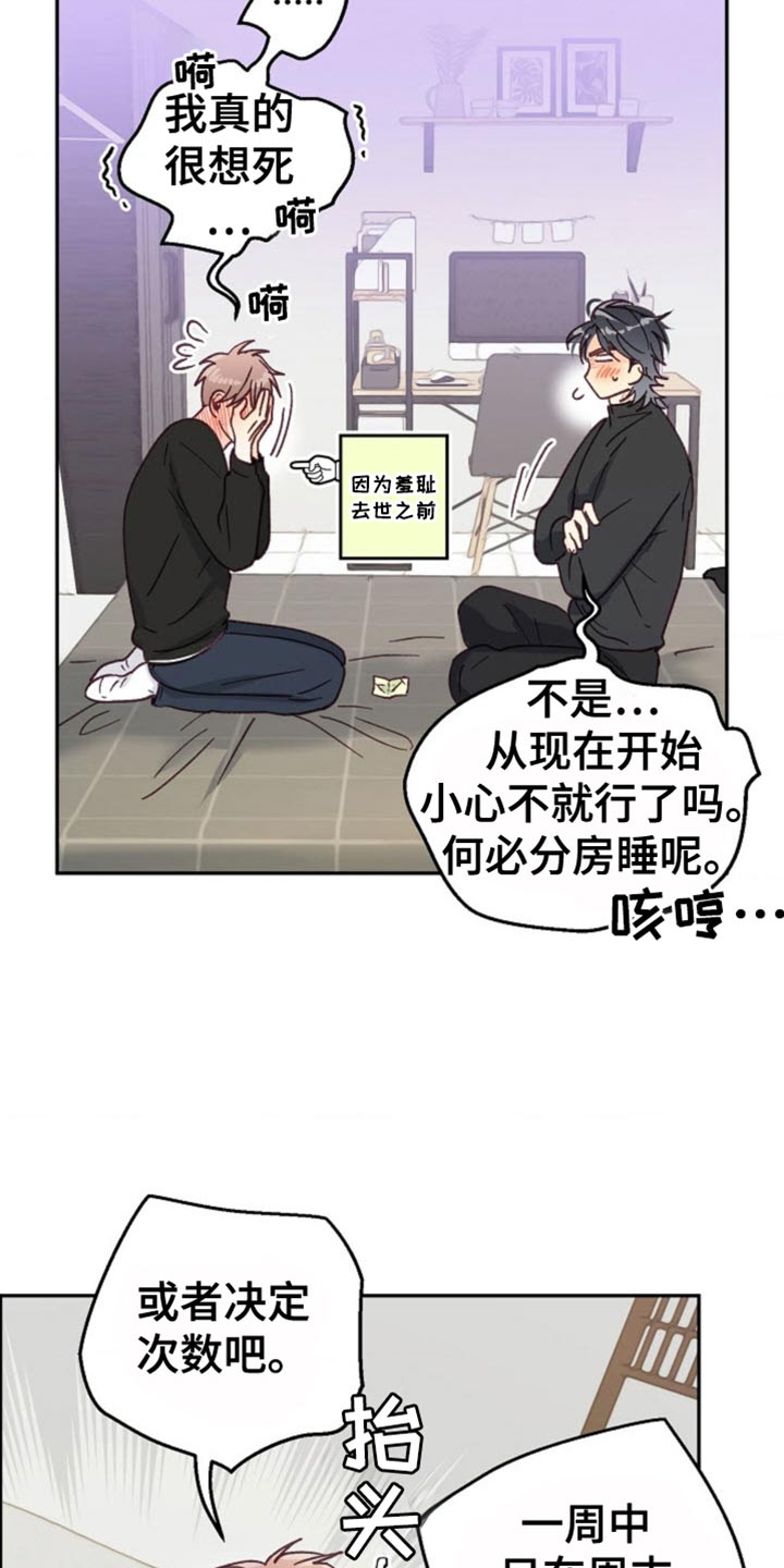武赫的罗衣 第64话 第22页