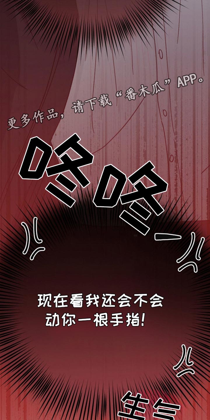 武赫的罗衣 第64话 第34页
