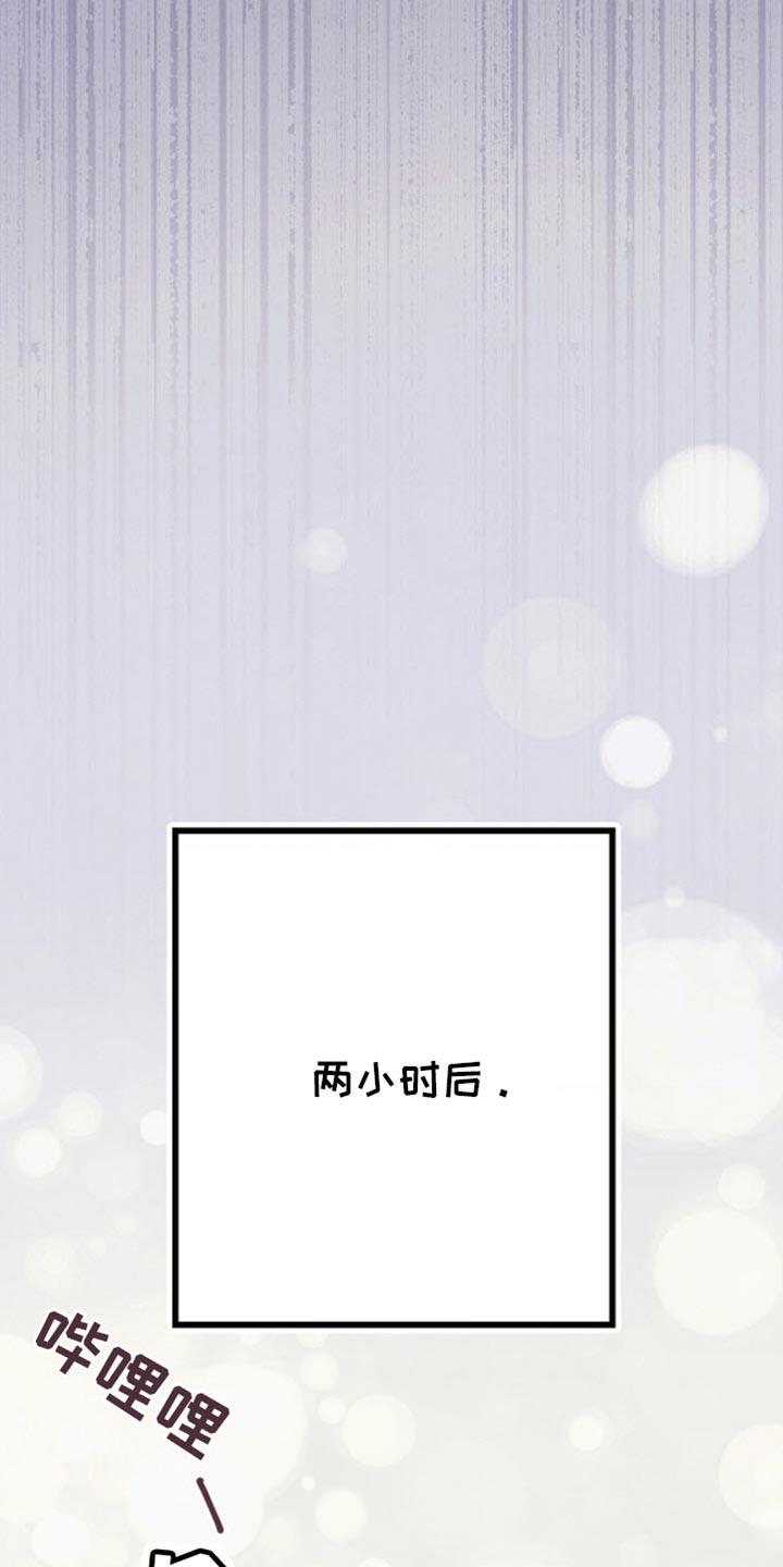 武赫的罗衣 第64话 第6页