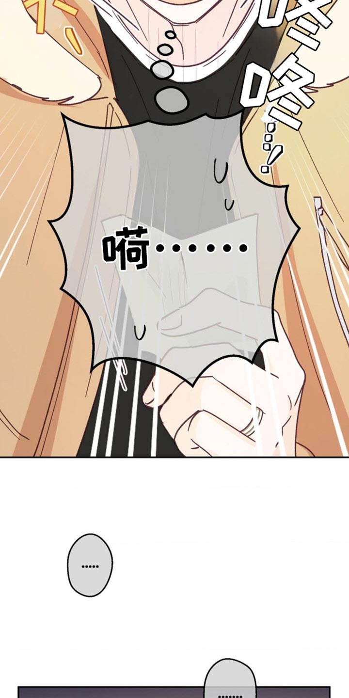 武赫的罗衣 第63话 第17页