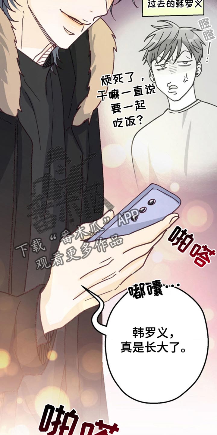 武赫的罗衣 第63话 第4页