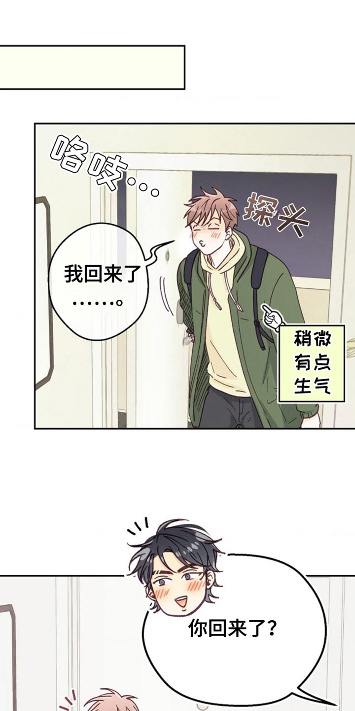 武赫的罗衣 第62话 第1页