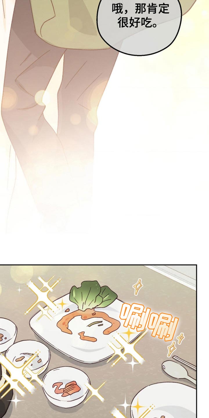 武赫的罗衣 第62话 第14页