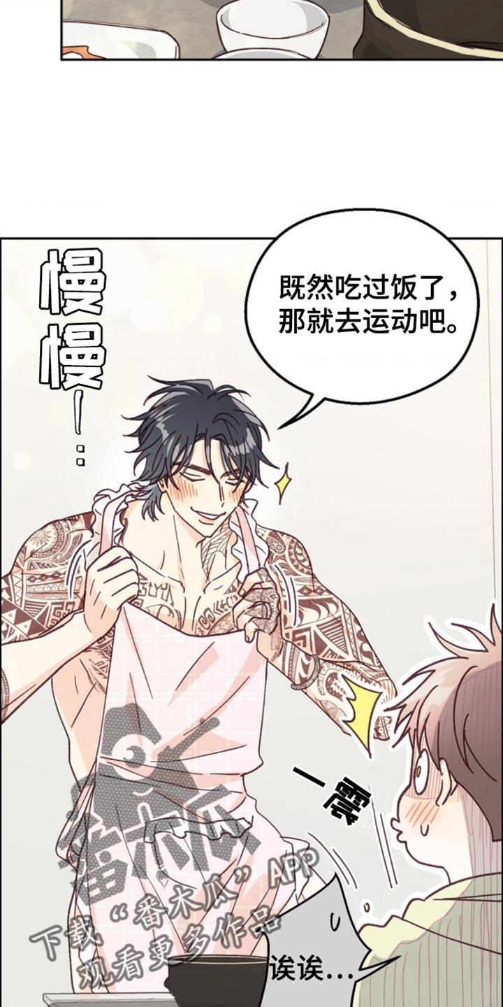 武赫的罗衣 第62话 第16页