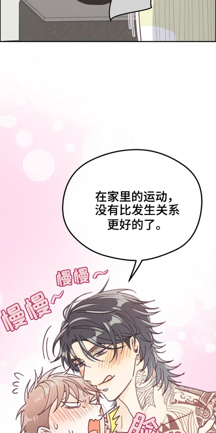 武赫的罗衣 第62话 第17页