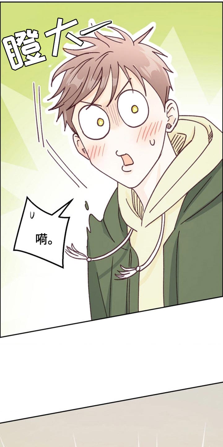 武赫的罗衣 第62话 第3页