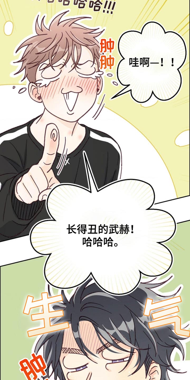 武赫的罗衣 第62话 第29页