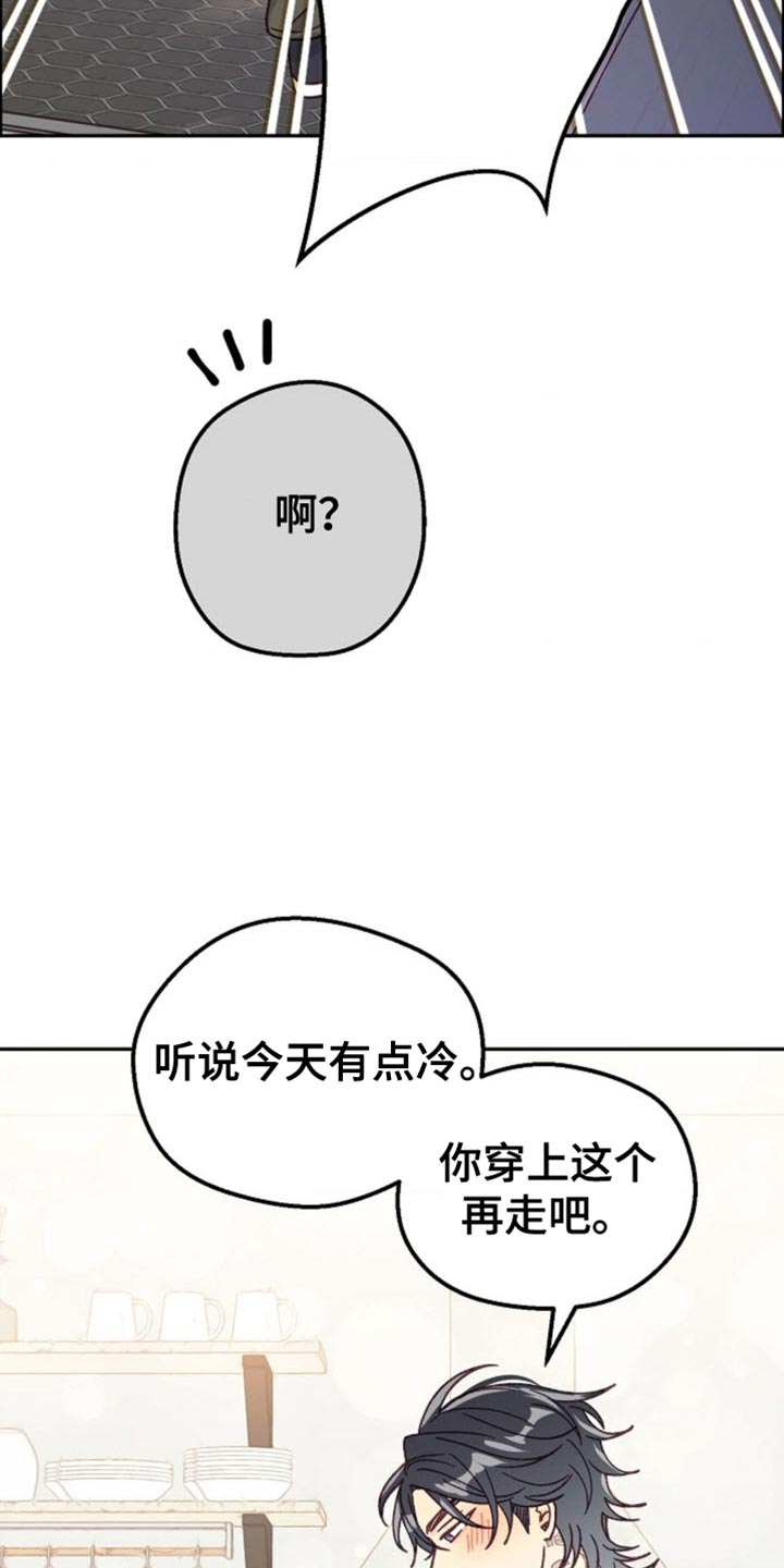 武赫的罗衣 第62话 第34页