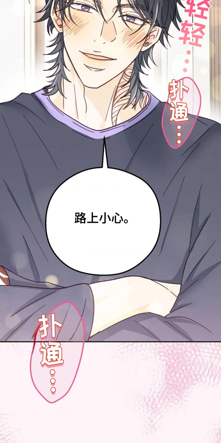 武赫的罗衣 第62话 第37页