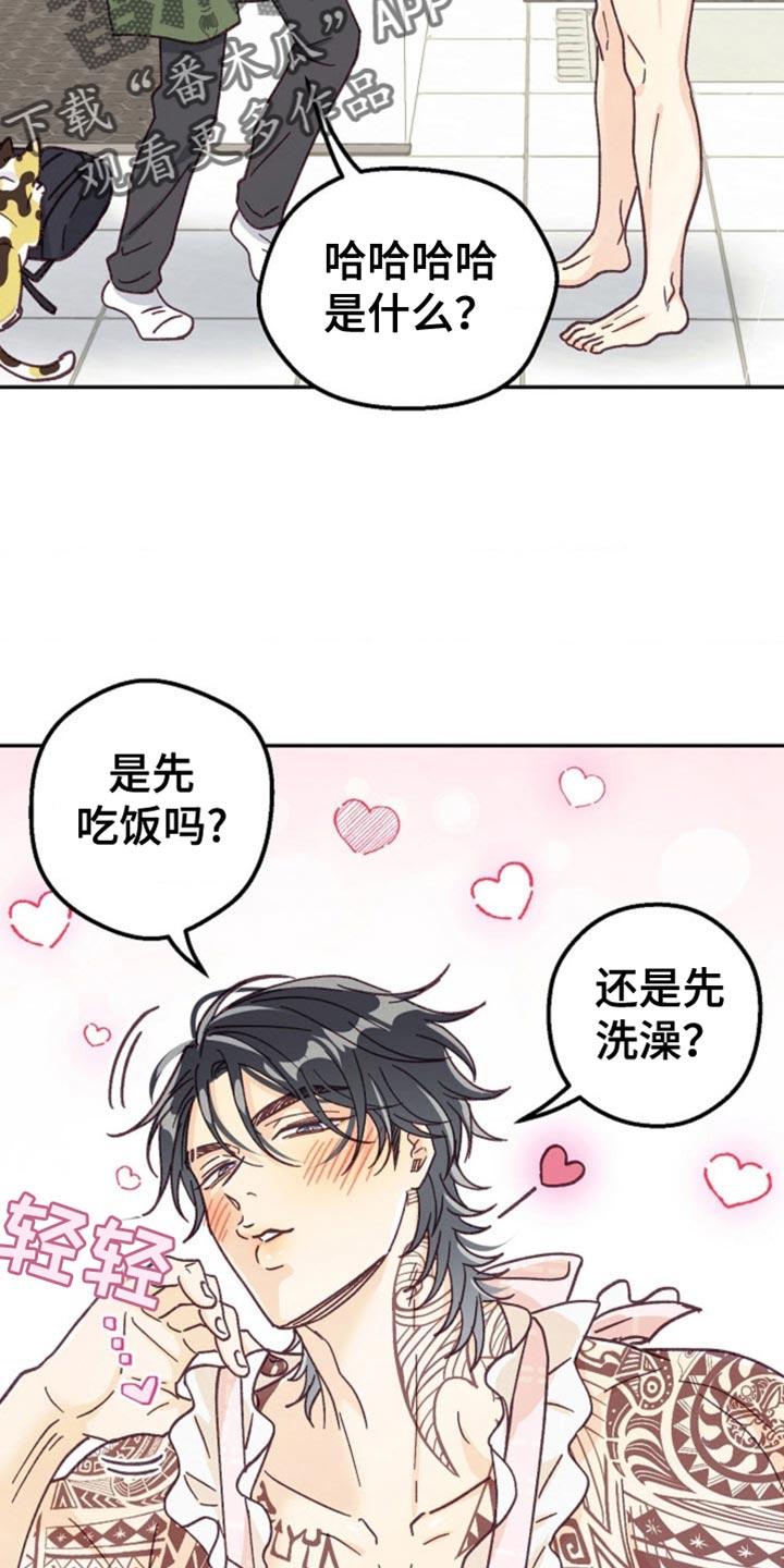 武赫的罗衣 第62话 第7页