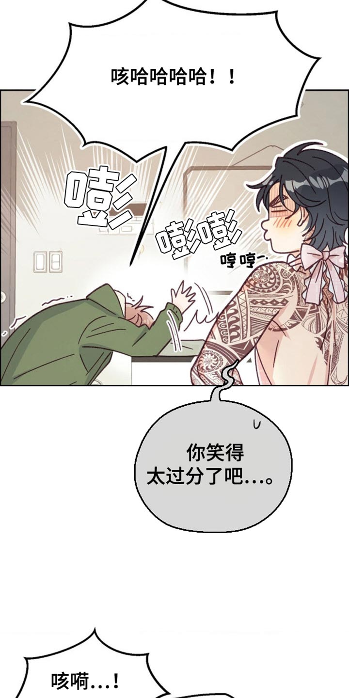 武赫的罗衣 第62话 第9页