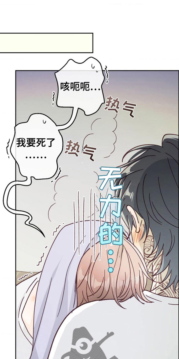 武赫的罗衣 第61话 第1页