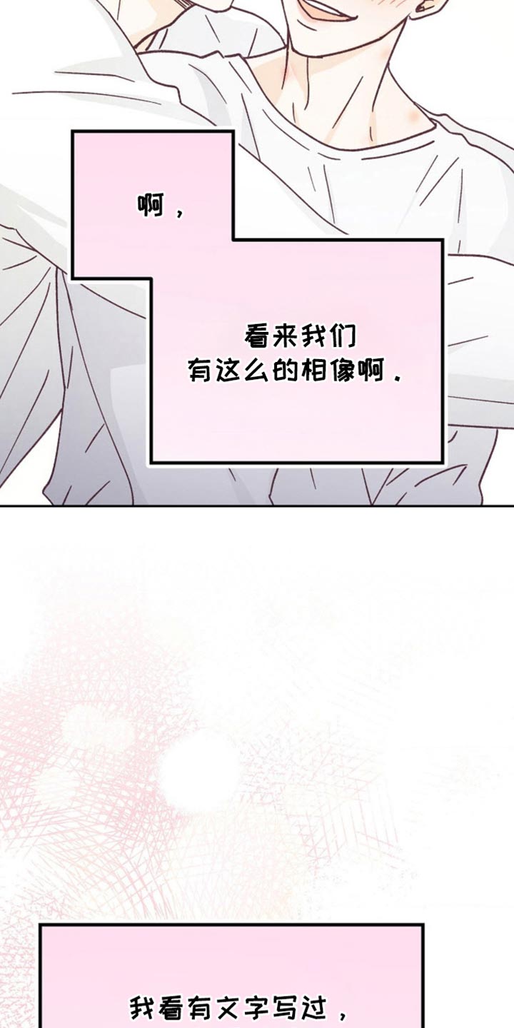 武赫的罗衣 第61话 第12页