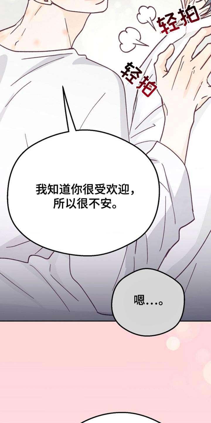 武赫的罗衣 第61话 第16页