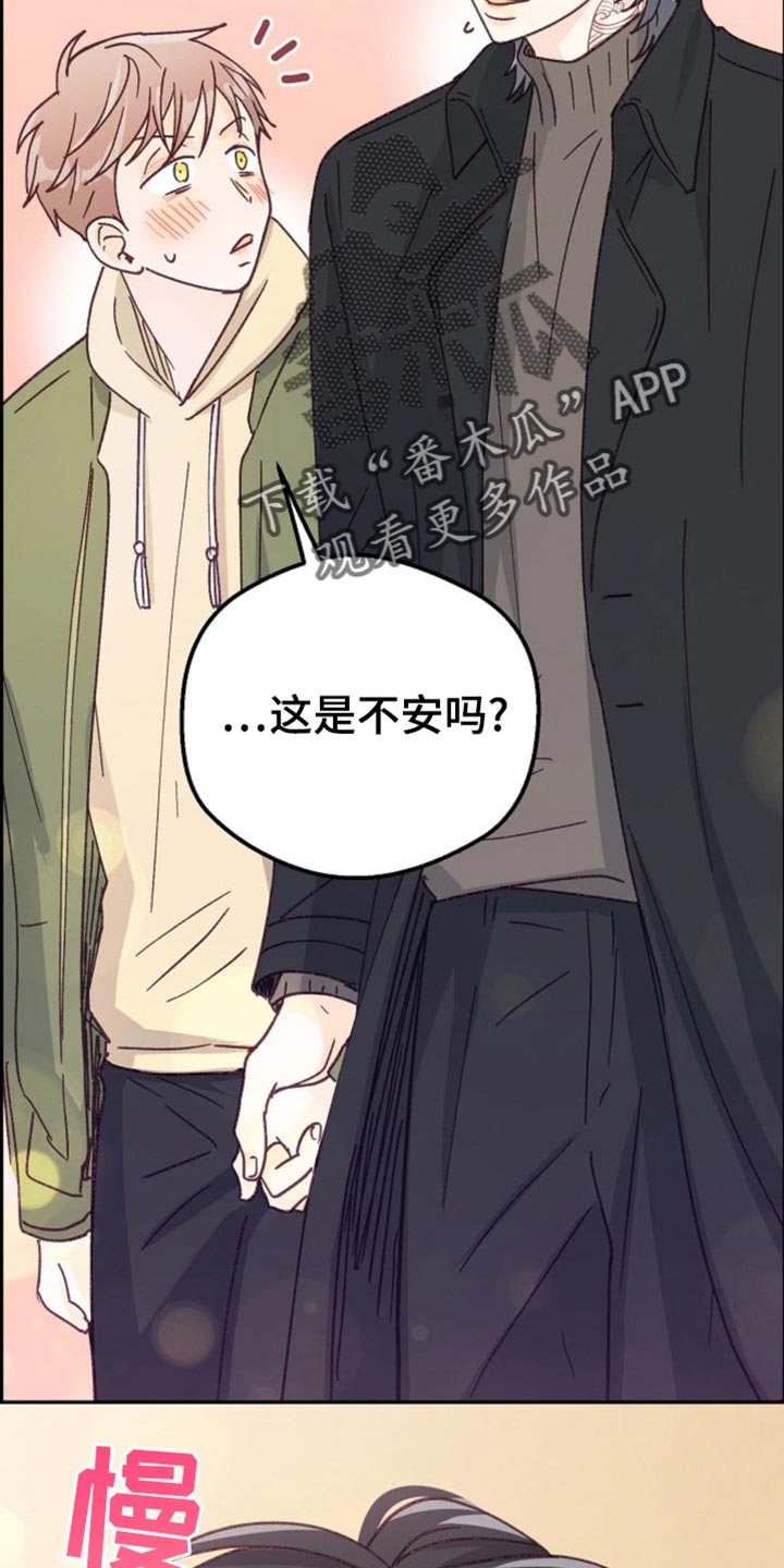 武赫的罗衣 第60话 第12页