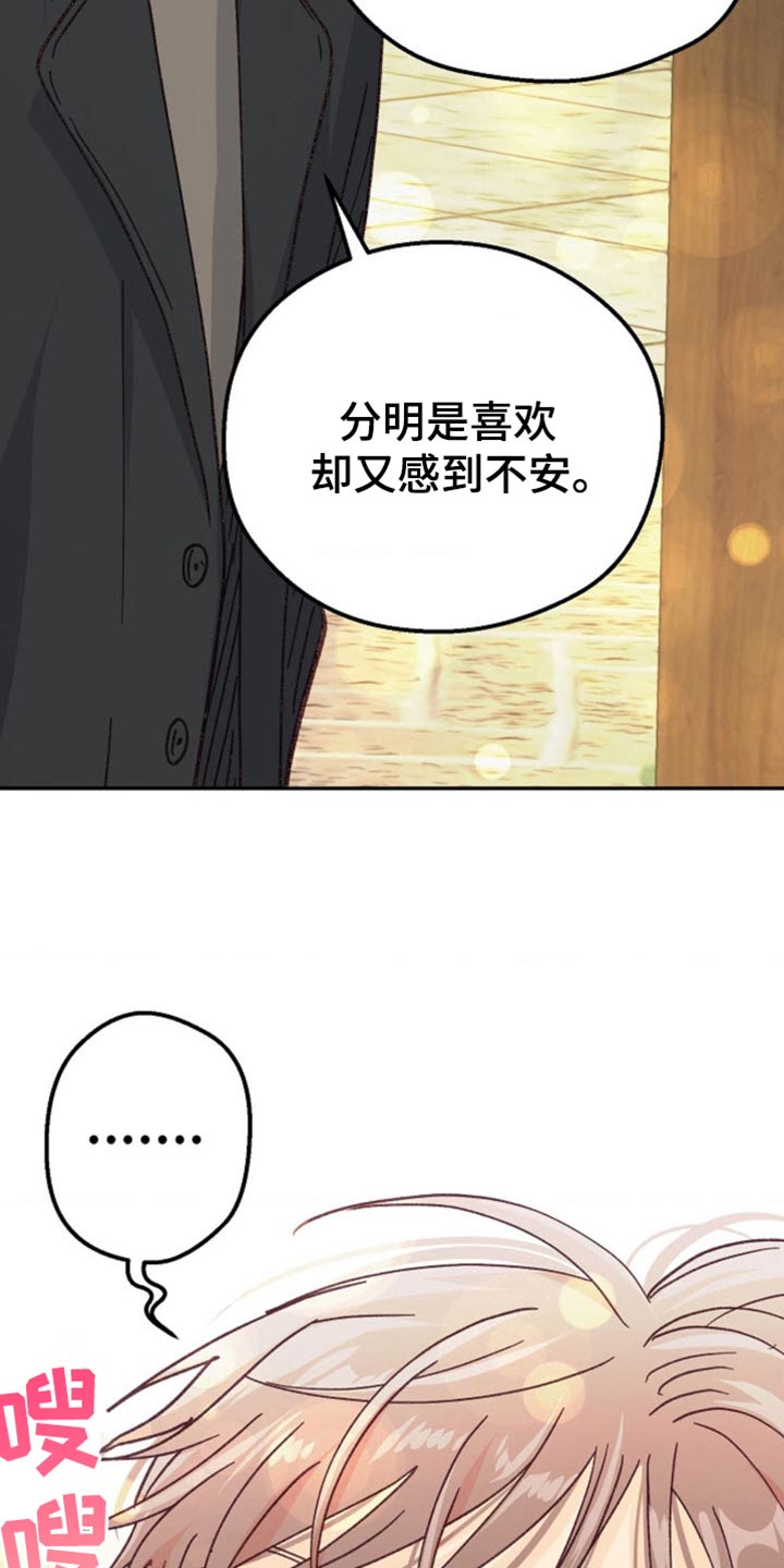 武赫的罗衣 第60话 第15页