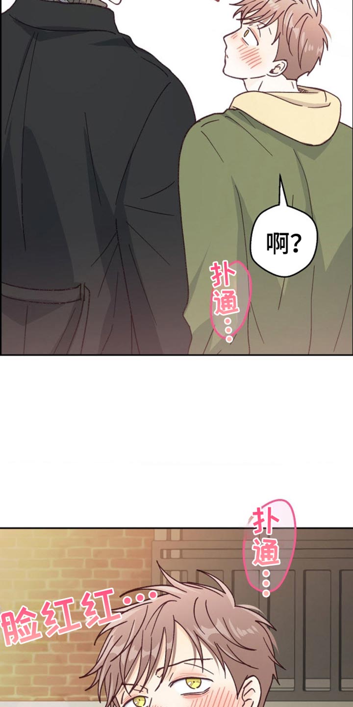 武赫的罗衣 第60话 第28页