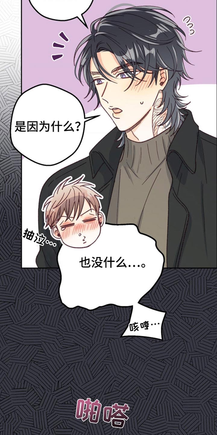 武赫的罗衣 第60话 第4页
