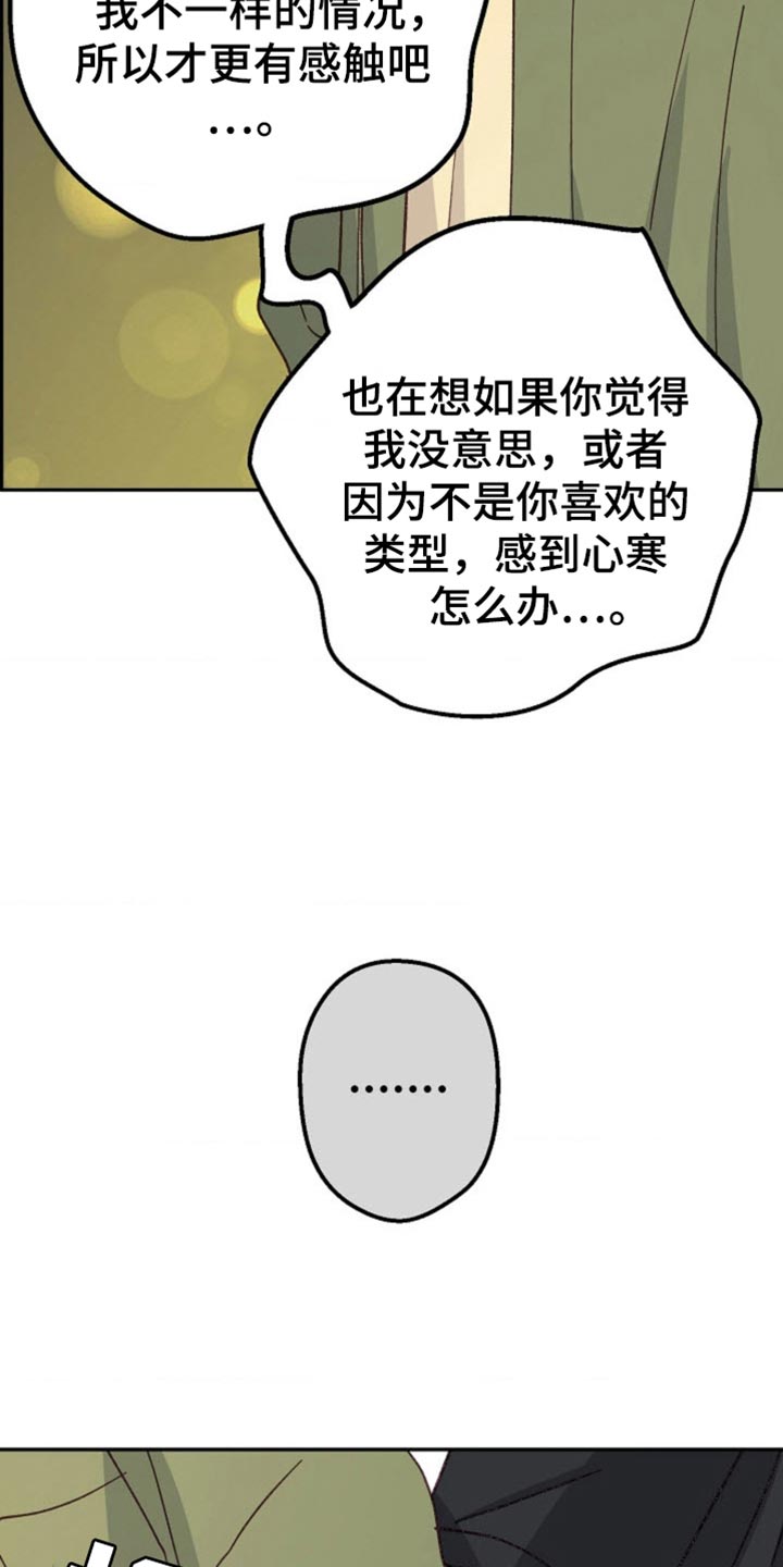 武赫的罗衣 第60话 第10页