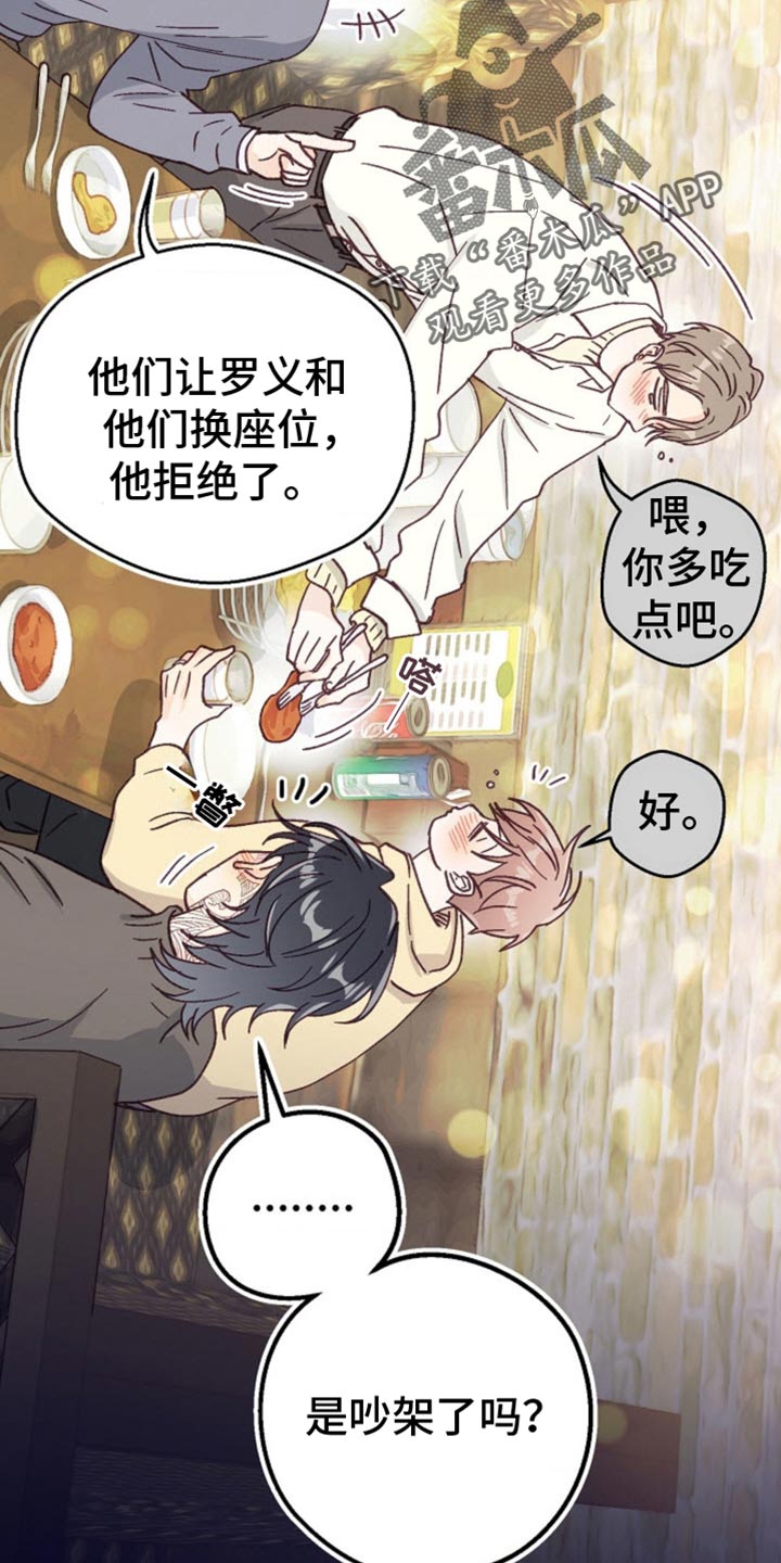 武赫的罗衣 第58话 第2页
