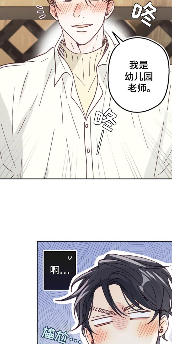武赫的罗衣 第58话 第12页