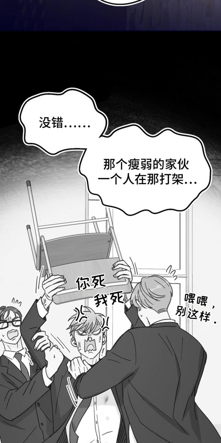 武赫的罗衣 第58话 第3页