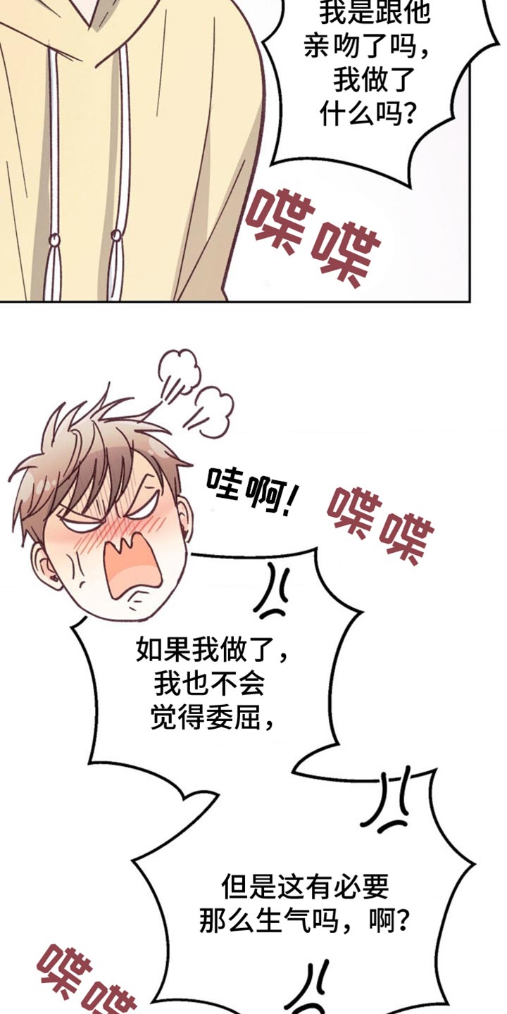 武赫的罗衣 第58话 第30页